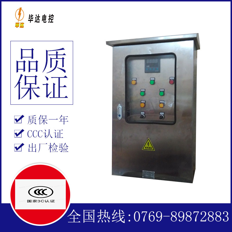 阿瓦提控制箱