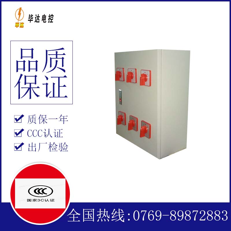阿瓦提风机控制箱