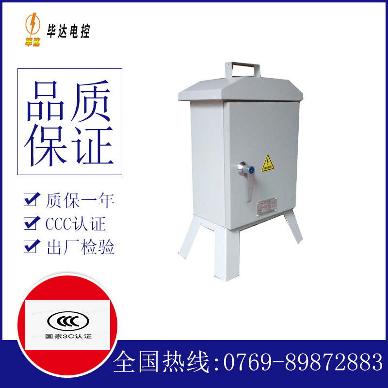 阿瓦提临时配电箱