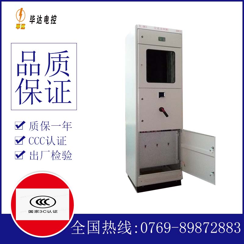 阿瓦提光伏并网柜