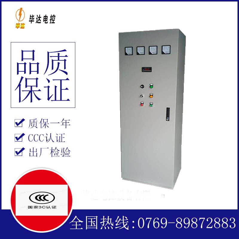 阿瓦提动力配电柜