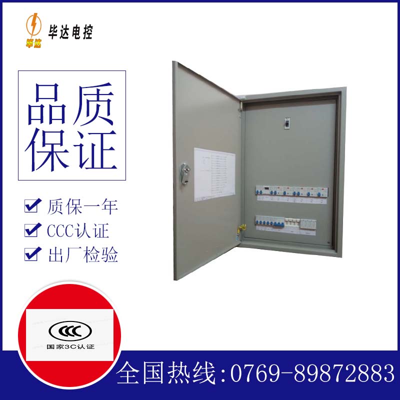 阿瓦提配电盘